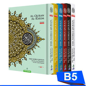 Al Quran Al Kareem: Word For Word, Colour Coded Tajweed Arabic-English Translation - B5 MEDIUM (25cm*18cm)