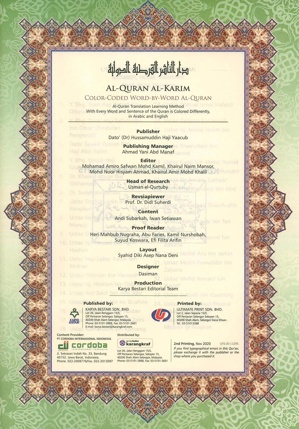 Al Quran Al Kareem: Word For Word, Colour Coded Tajweed Arabic-English Translation - B5 MEDIUM (25cm*18cm)