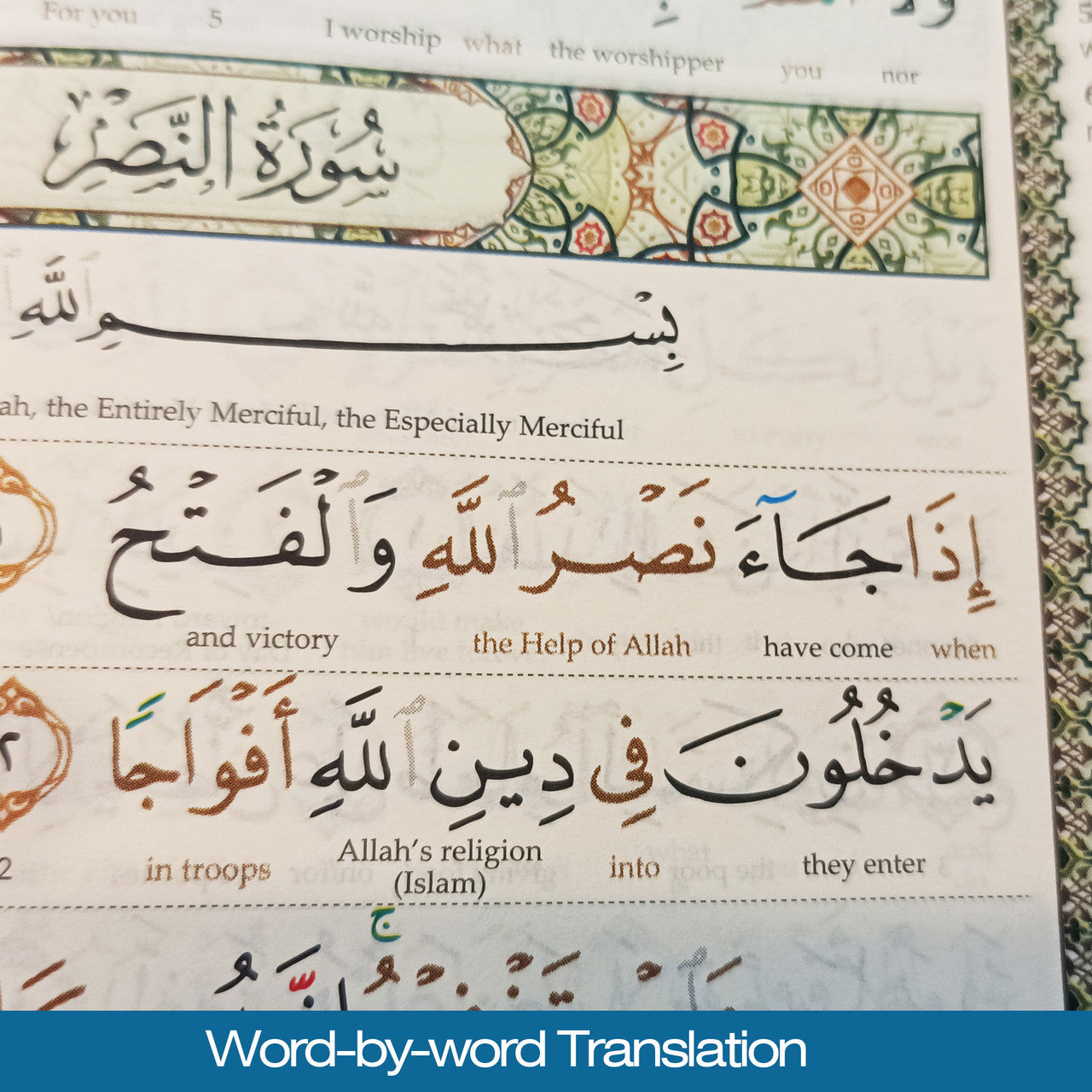 Al Quran Al Kareem: Word For Word, Colour Coded Tajweed Arabic-English Translation - A4 LARGE (30cm*21cm)